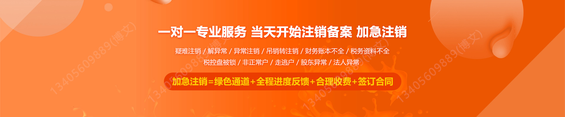 揭西工商注销